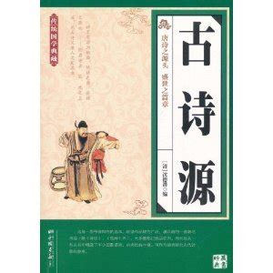 翱翔富貴長 揚帆征四方|古詩源 : 卷二漢詩